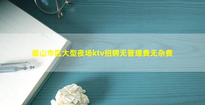 榆林夜总会招聘